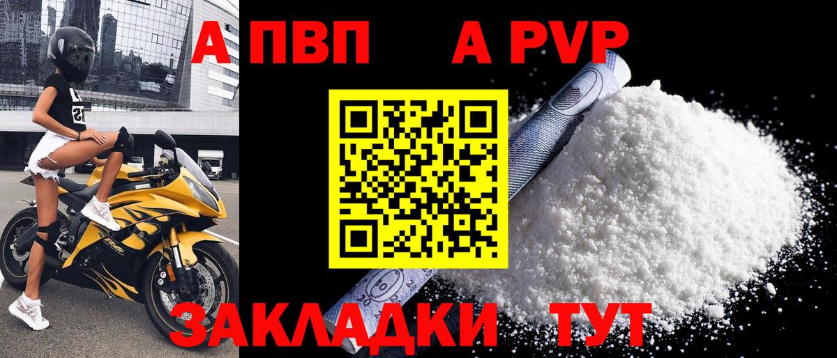 Alpha PVP СК КРИС Магадан