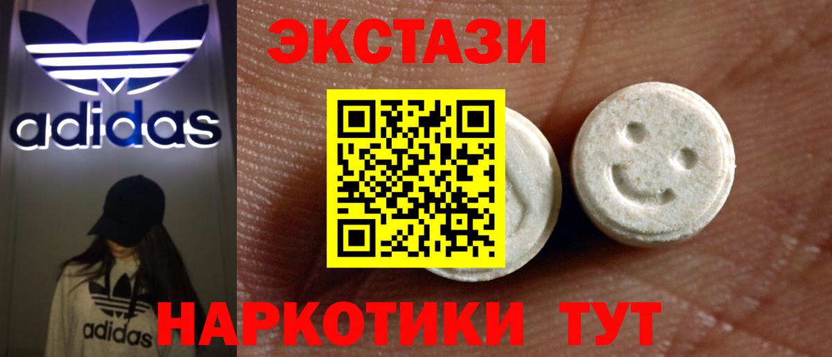 Экстази диски Магадан