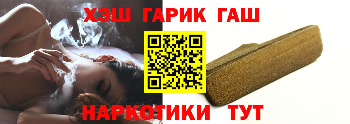 Гашиш гашик Магадан