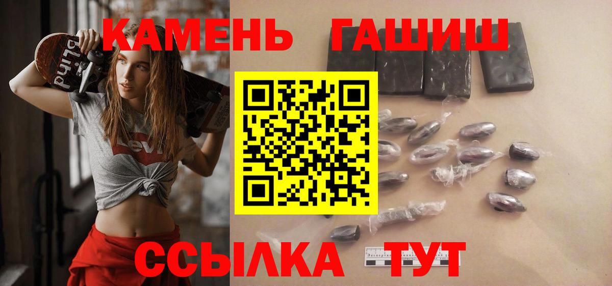 ГАШ  Гашиш Cannabis  Вход с VPN  ГАШИШ VHQ  Магадан 