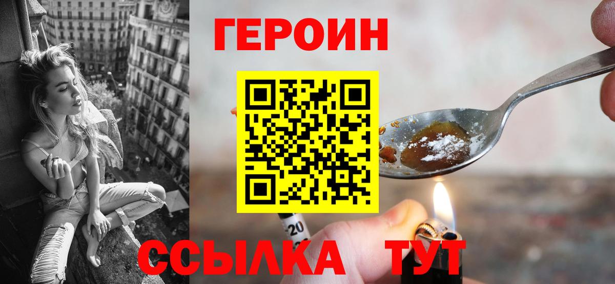 Магадан  ГЕРОИН белый  Вход с VPN 