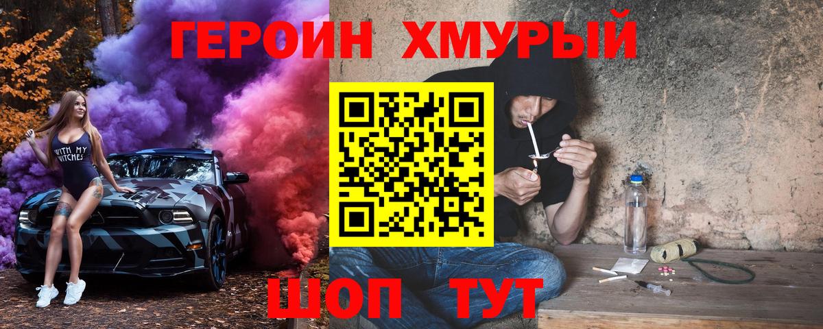 Героин герыч Магадан