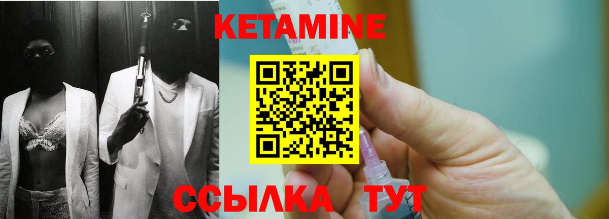 Кетамин ketamine Магадан