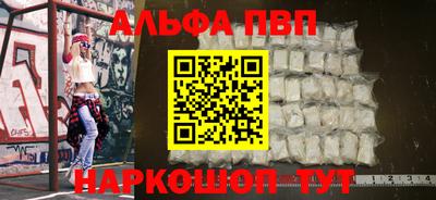 ALPHA-PVP Бузулук