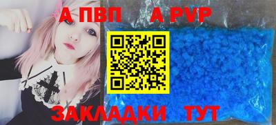 ALPHA-PVP Бузулук
