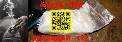 ALPHA-PVP Бузулук