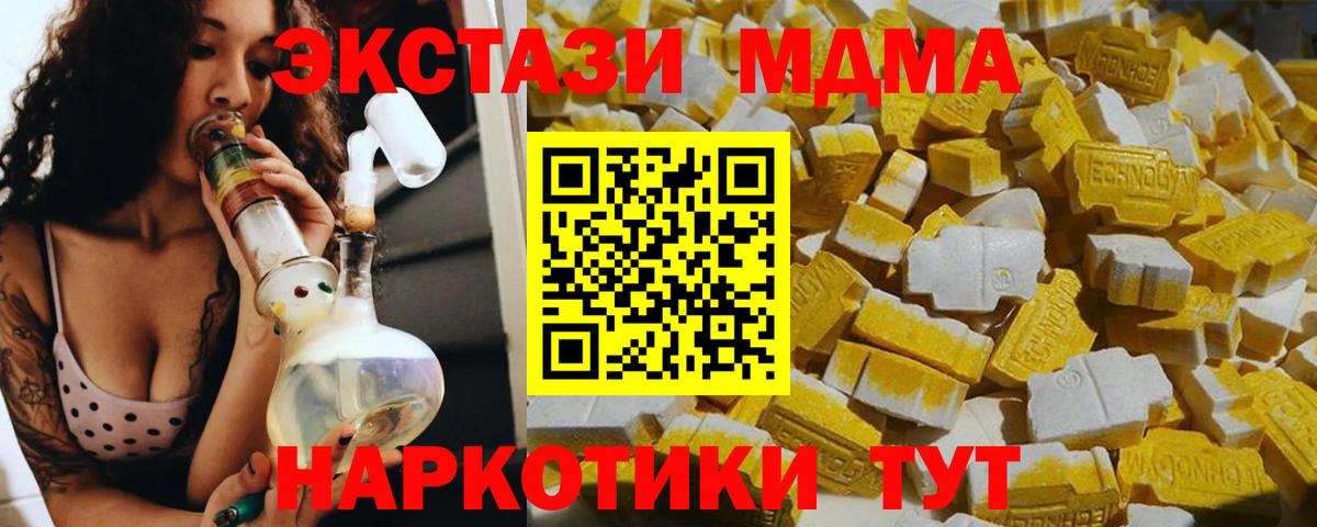 МДМА Molly Магадан