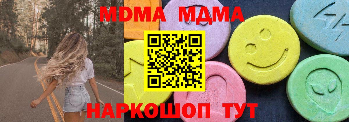 MDMA  МДМА кристаллы  Вход с VPN  MDMA VHQ  Магадан 