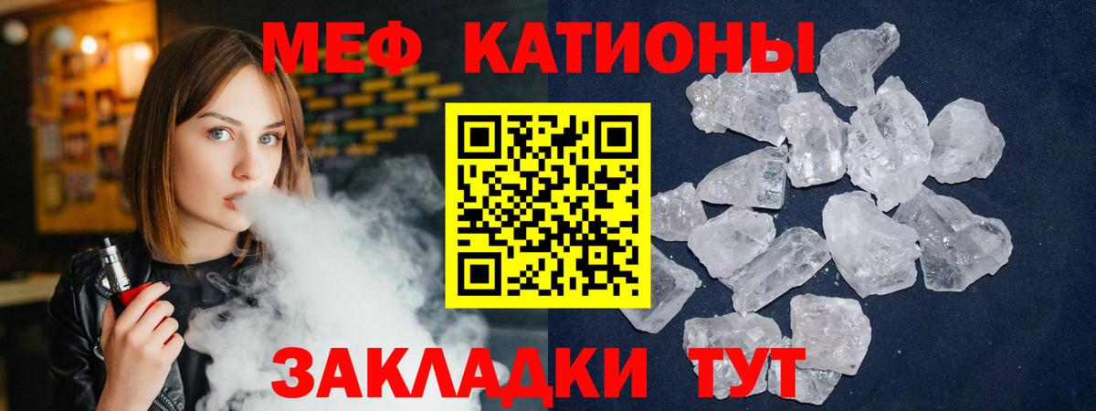Меф кристаллы Магадан