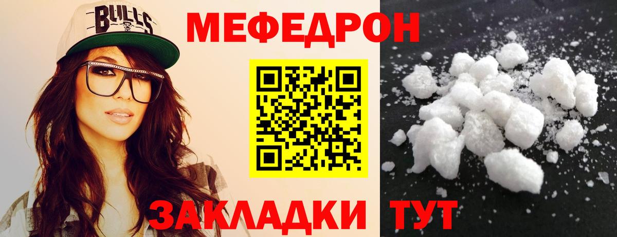 Магадан  Мефедрон  Вход с VPN  Мефедрон мука  MEGA ссылки  Мефедрон мука 