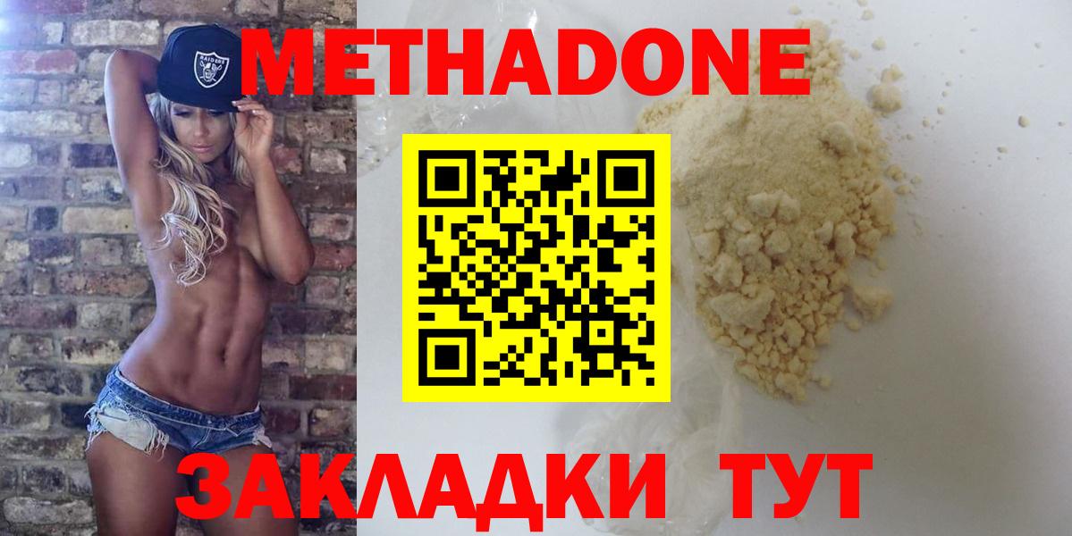 Магадан  Метадон methadone  Вход с VPN 
