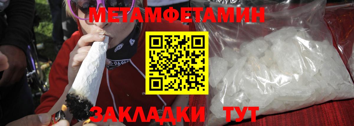 Метамфетамин  Первитин кристалл  Вход с VPN  Магадан  Первитин кристалл 