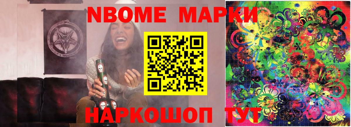 Марки N-bome  Вход с VPN  Магадан  цена   Марки NBOMe 1,5мг 